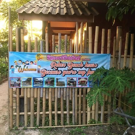 Relax Beach House Ko Lanta المظهر الخارجي الصورة